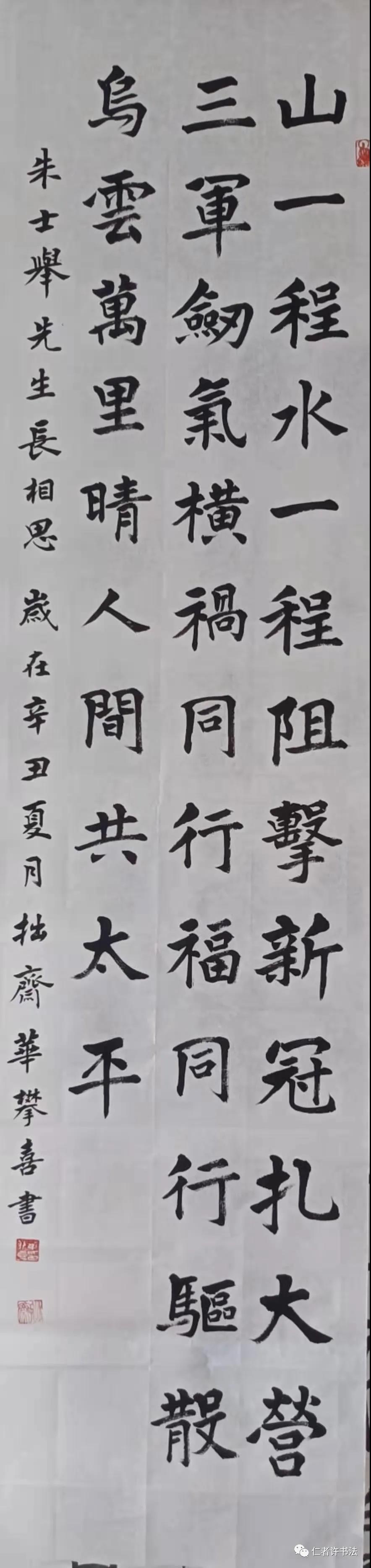战疫必胜