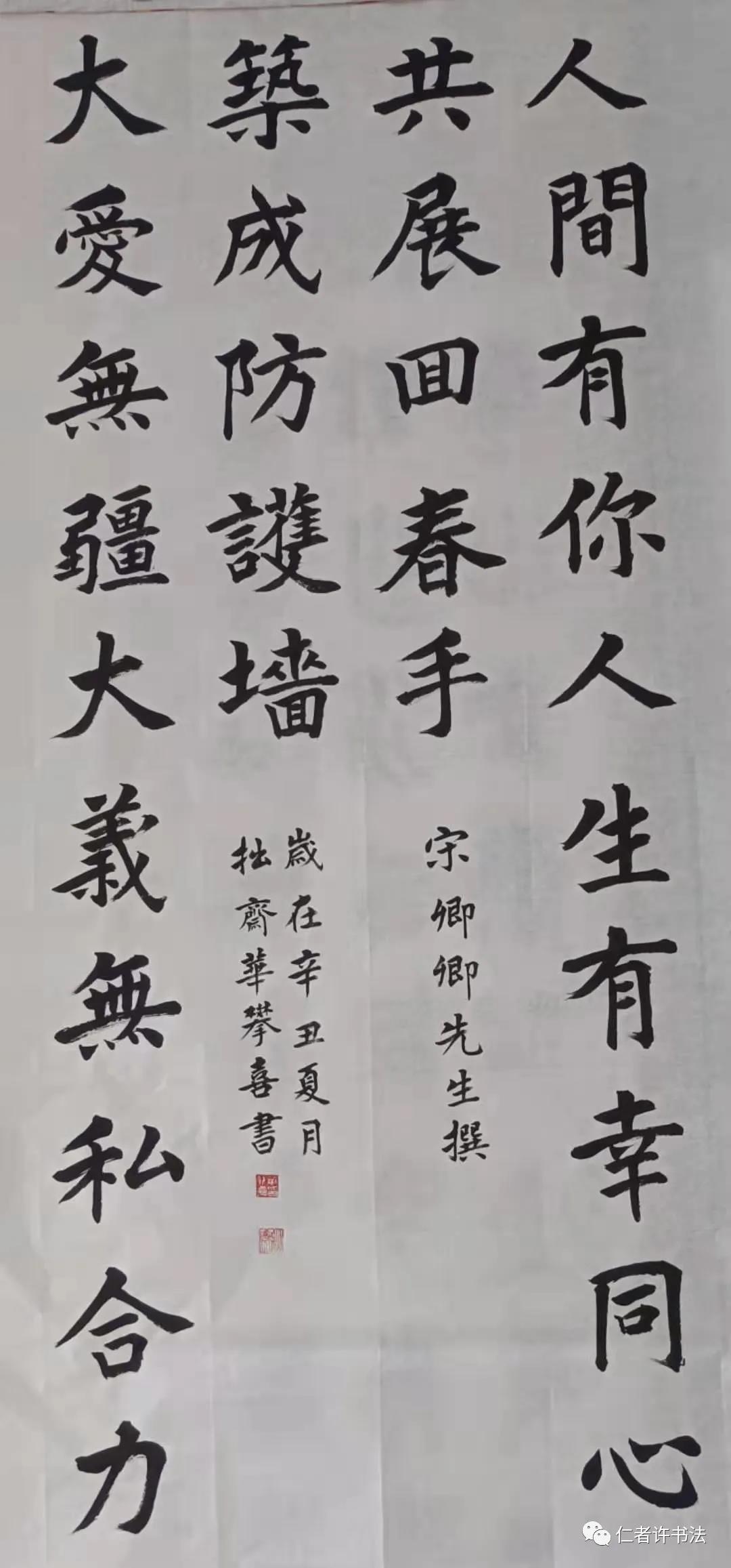 战疫必胜