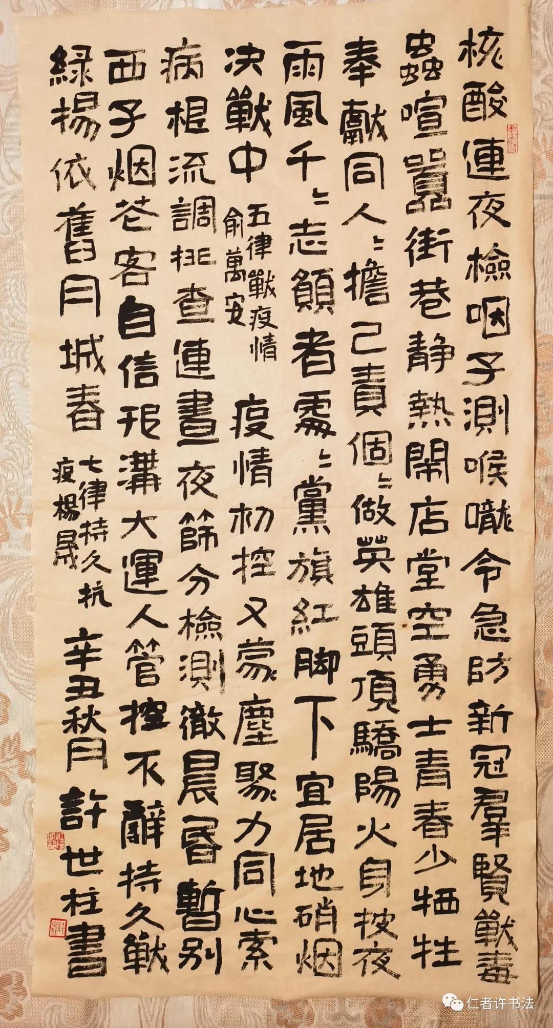 战疫必胜