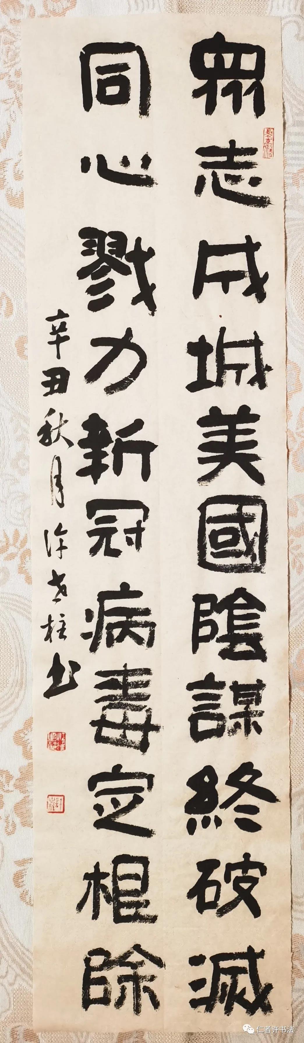 战疫必胜