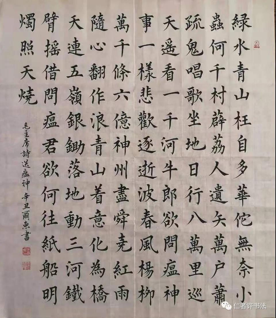 战疫必胜