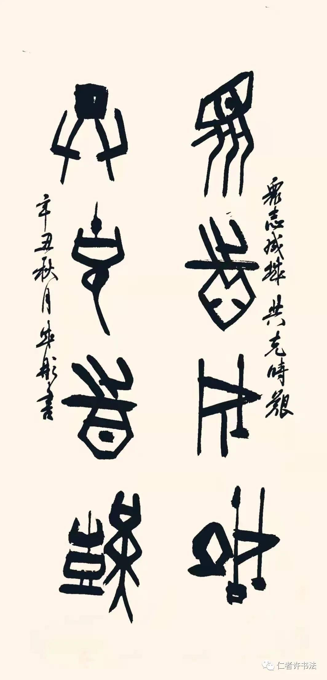 战疫必胜