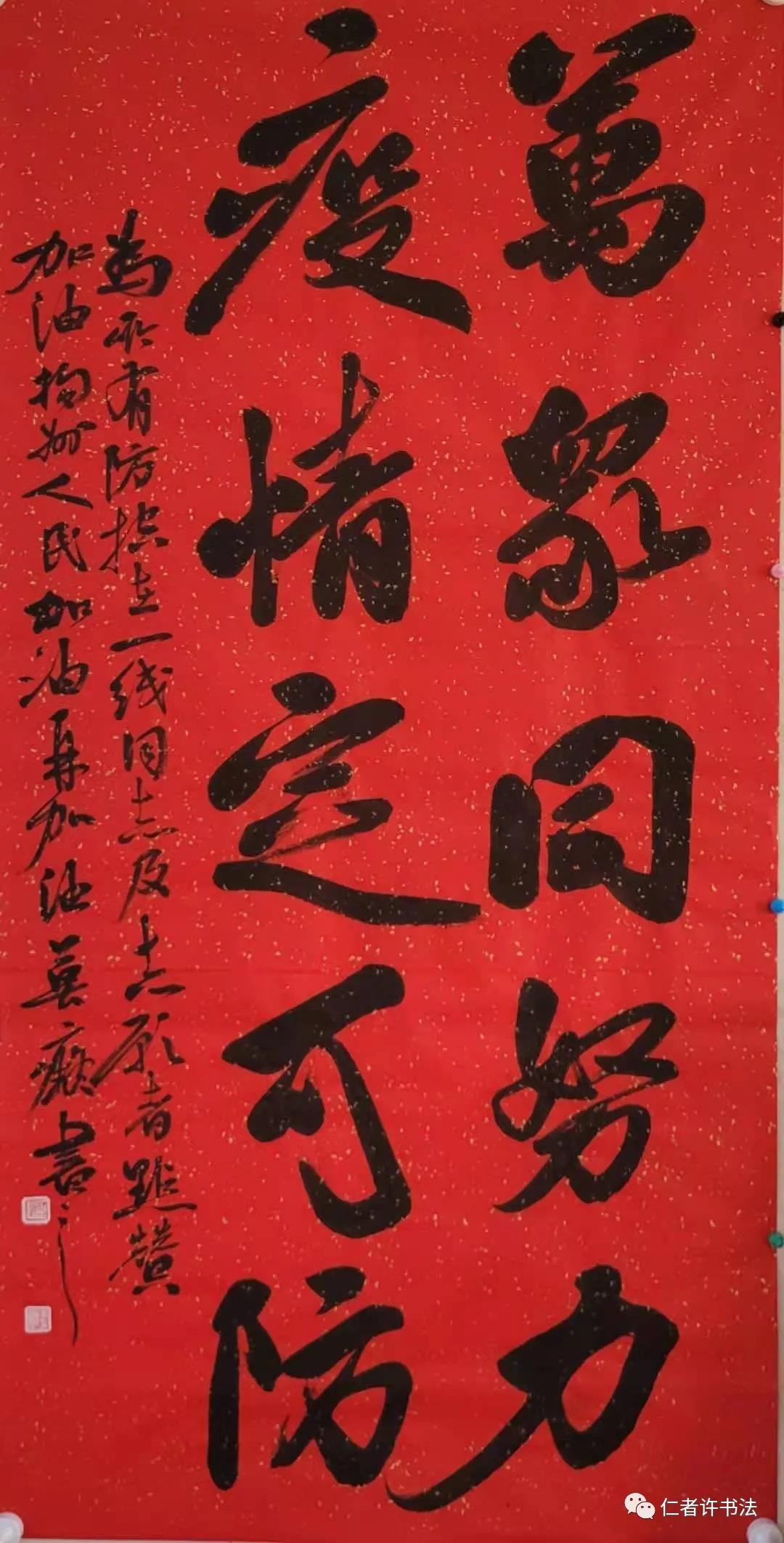 战疫必胜
