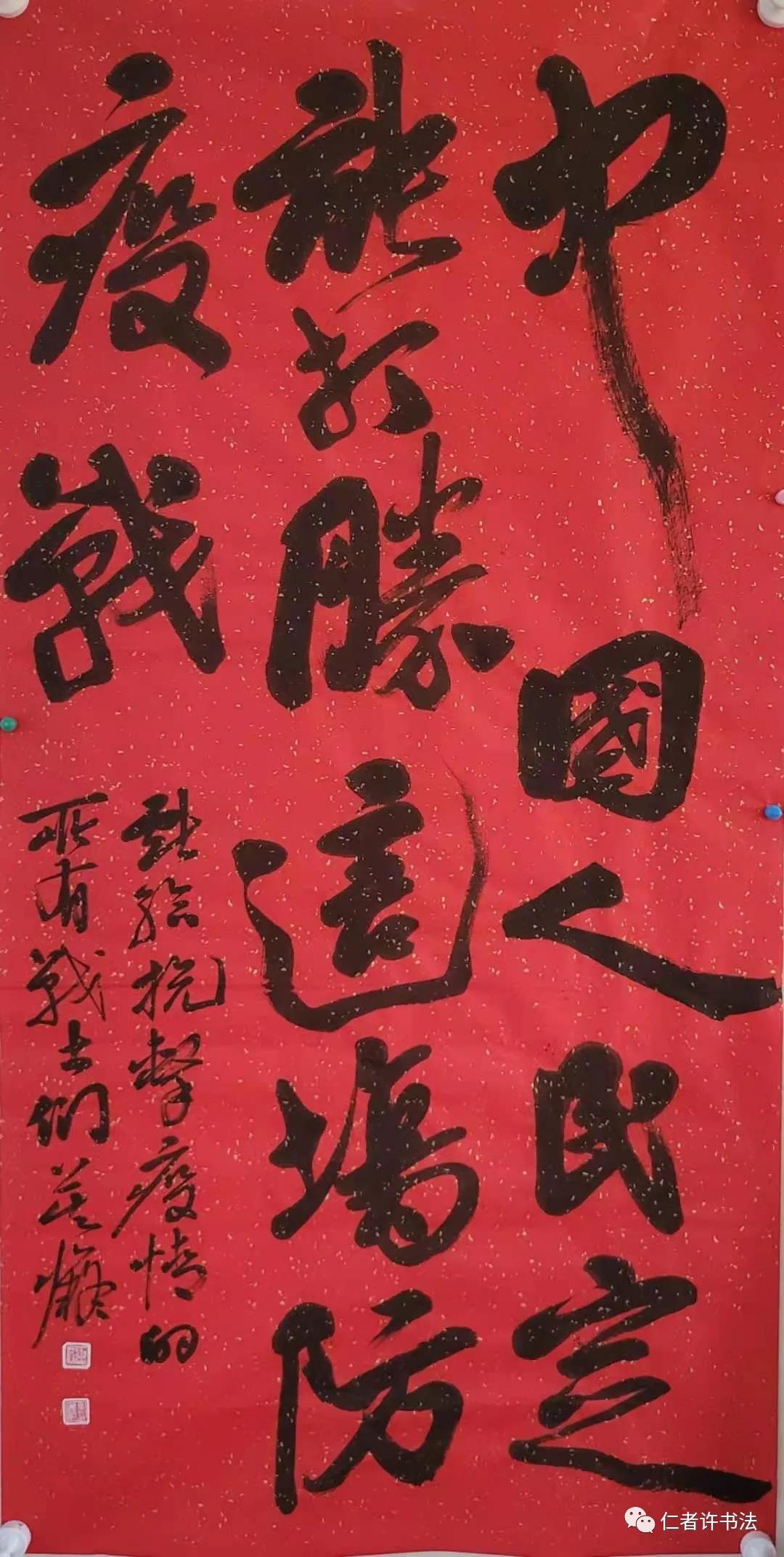战疫必胜