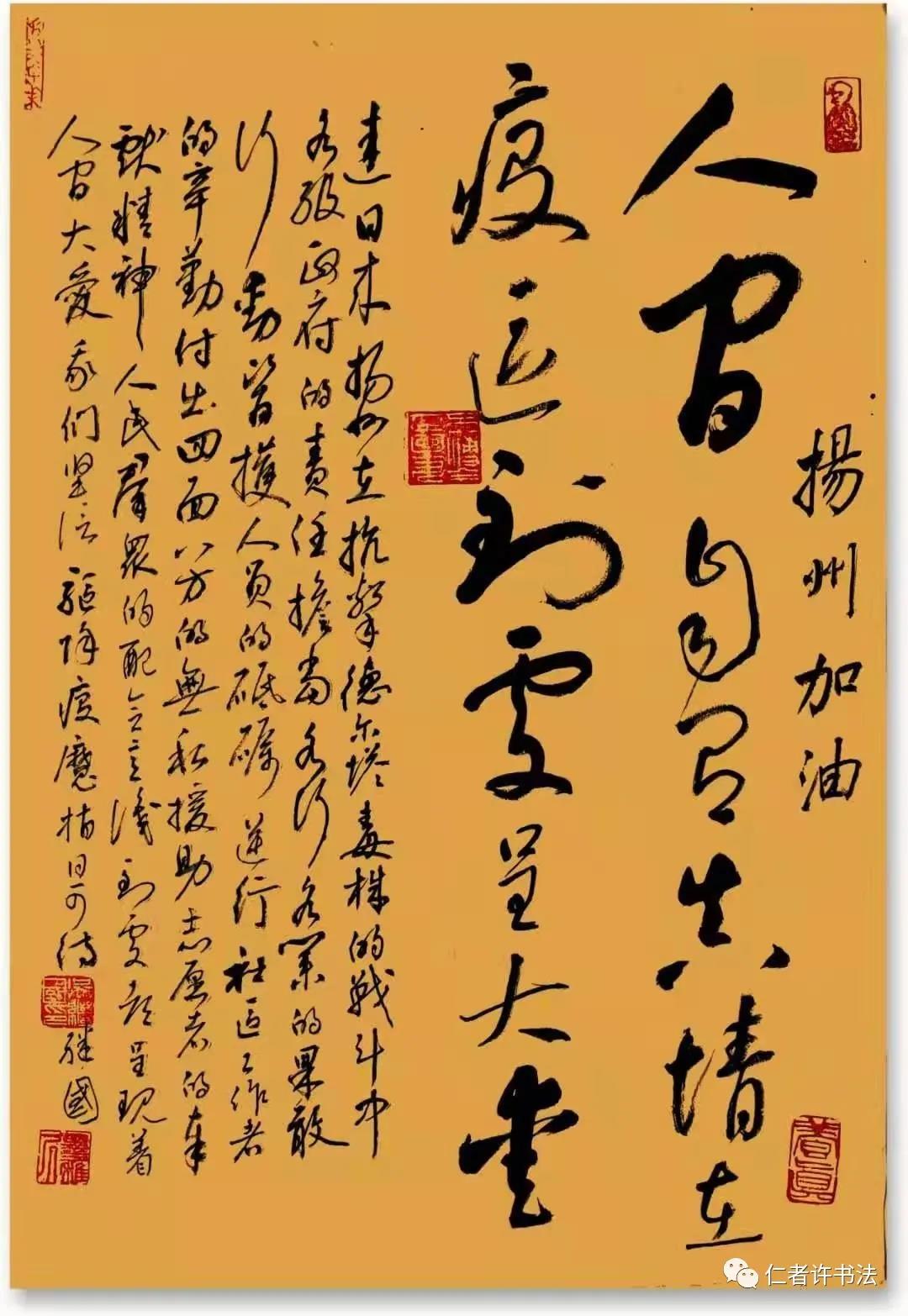 战疫必胜