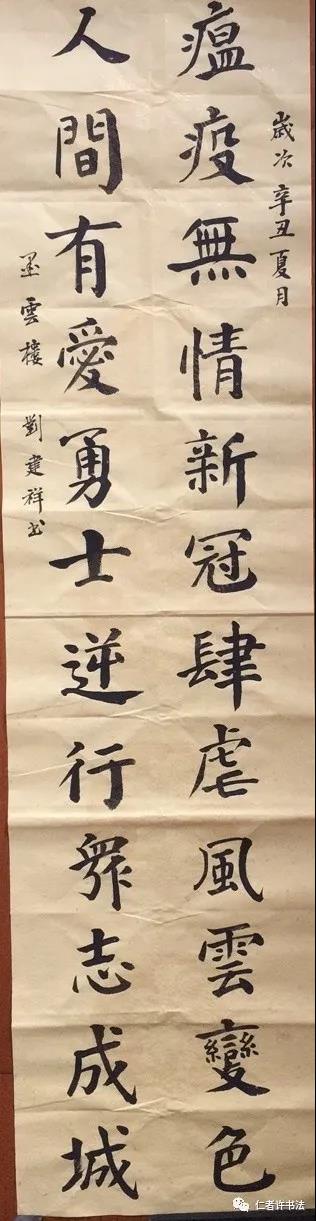 战疫必胜