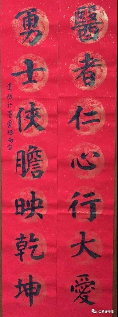 战疫必胜