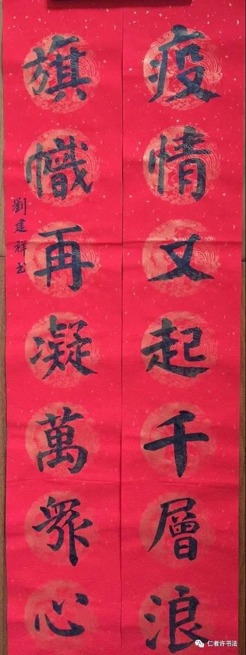 战疫必胜