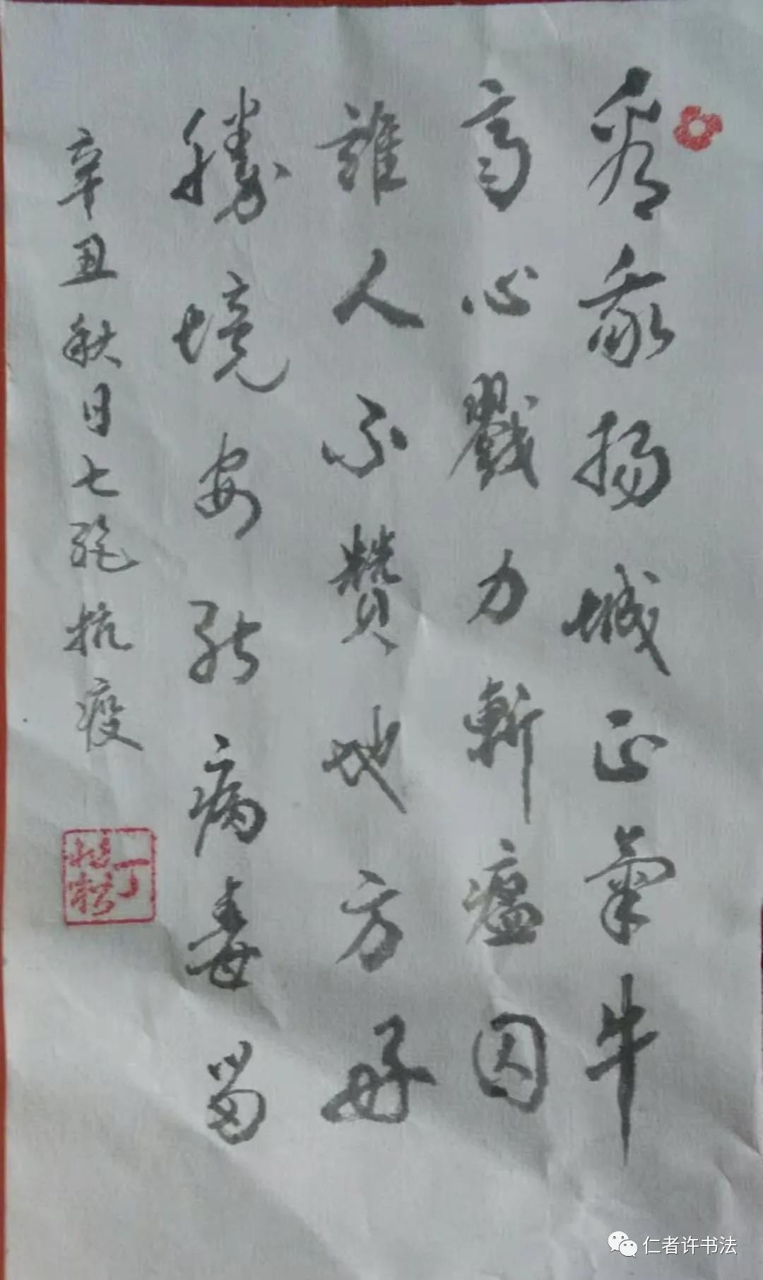 战疫必胜