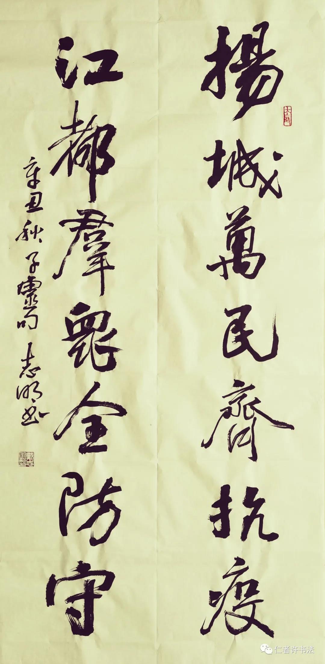 战疫必胜