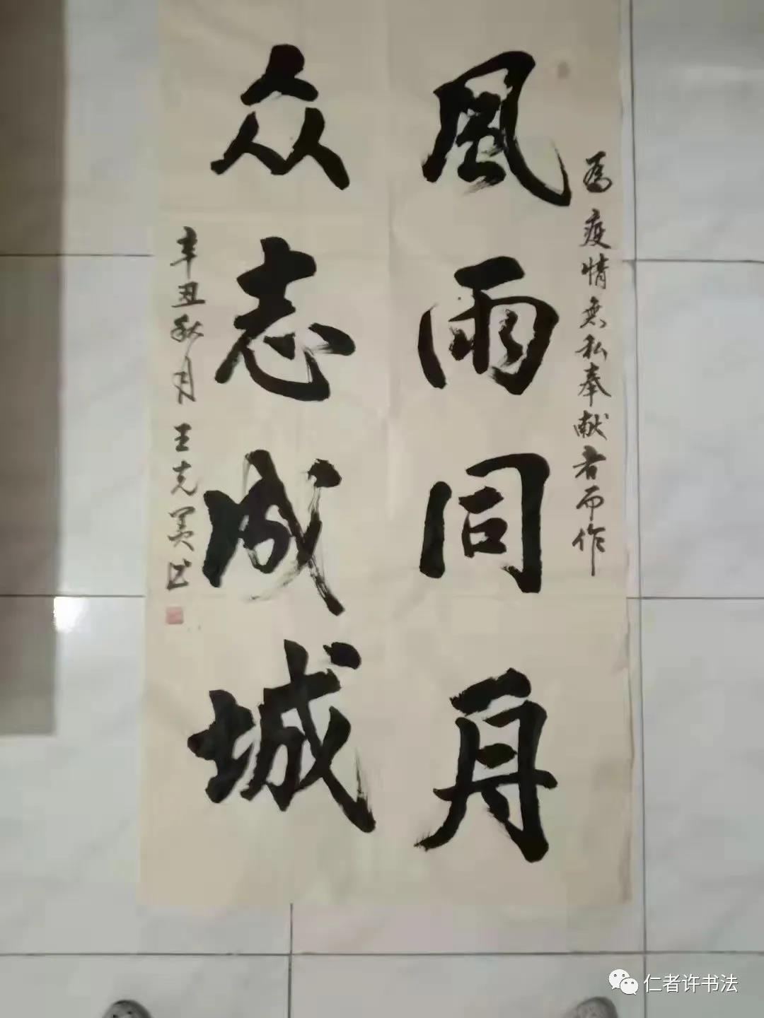 战疫必胜