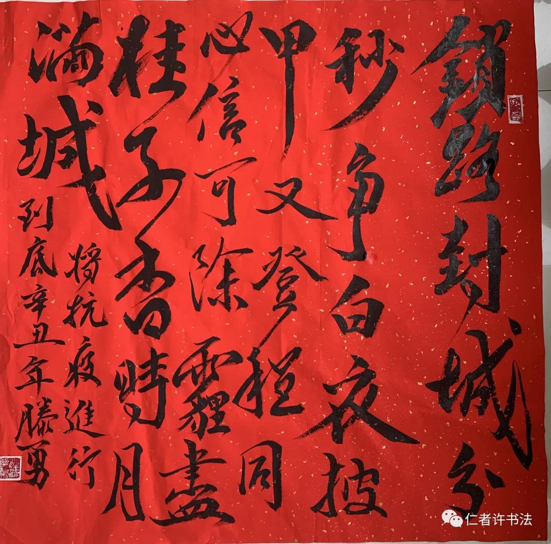 战疫必胜