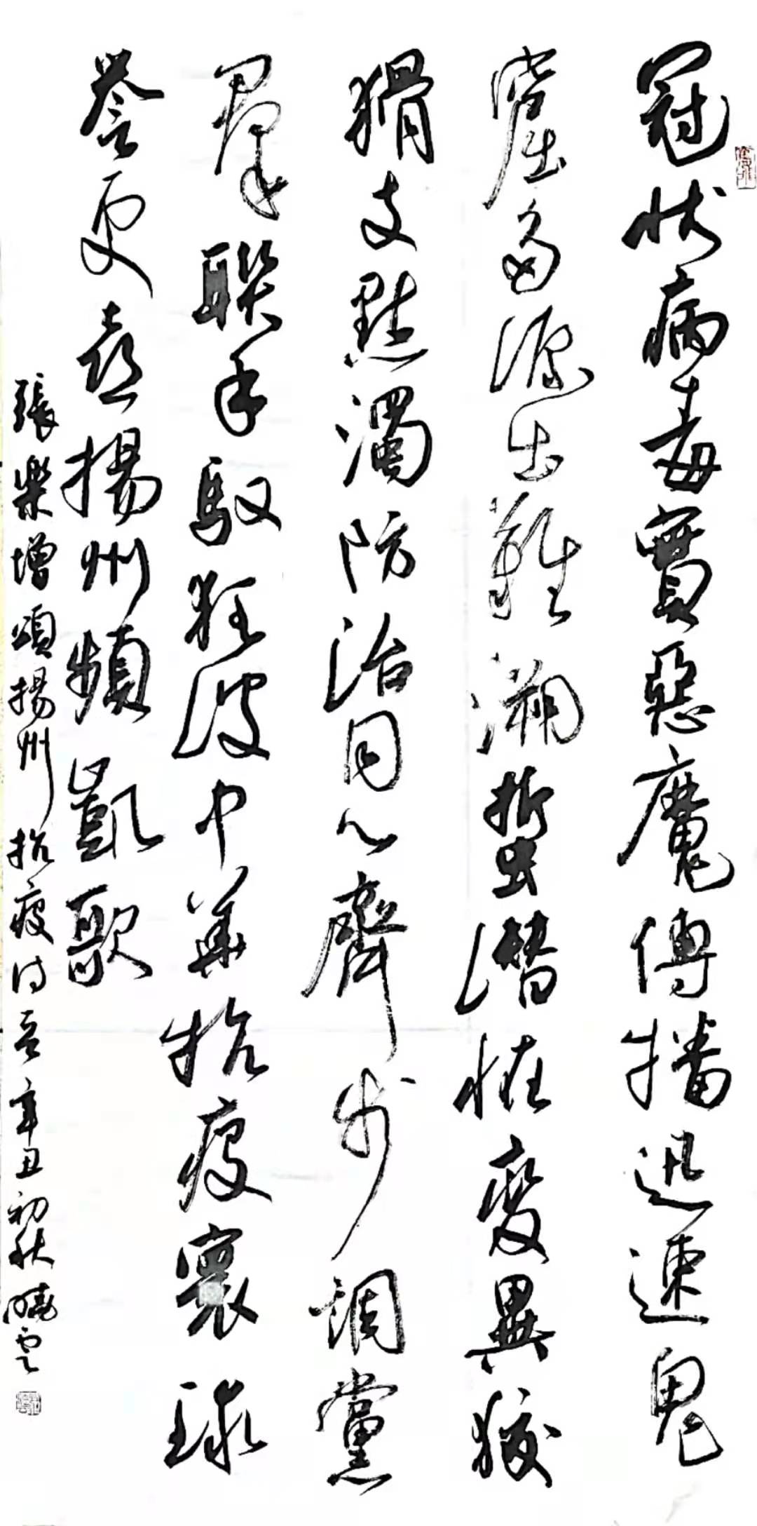 战疫必胜