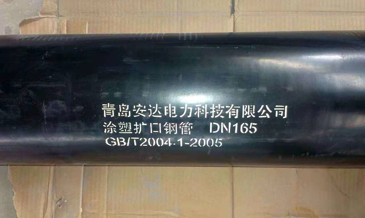 涂塑扩口钢管