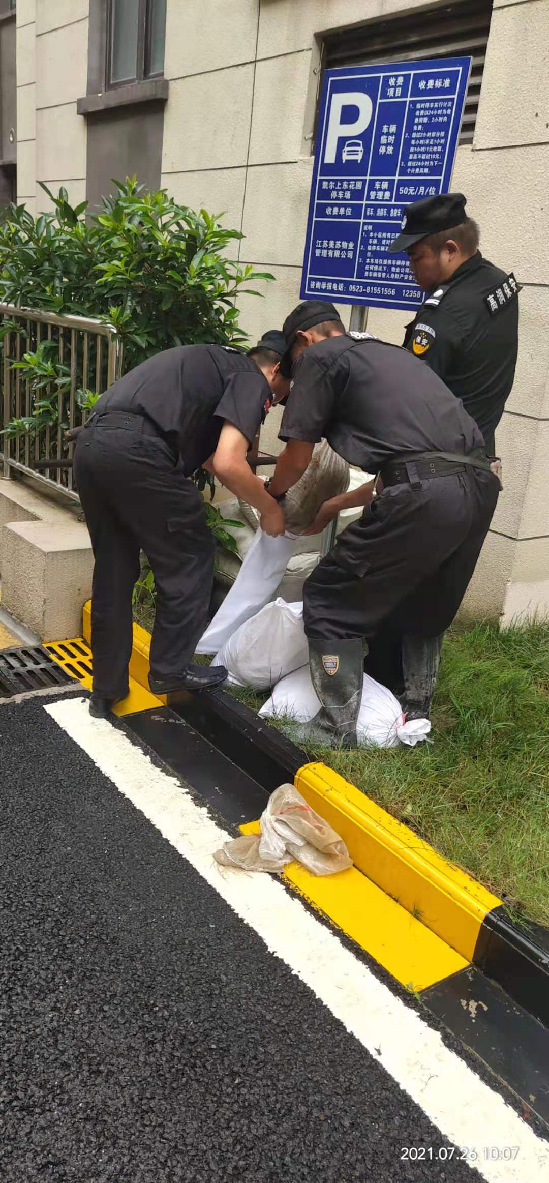 保安