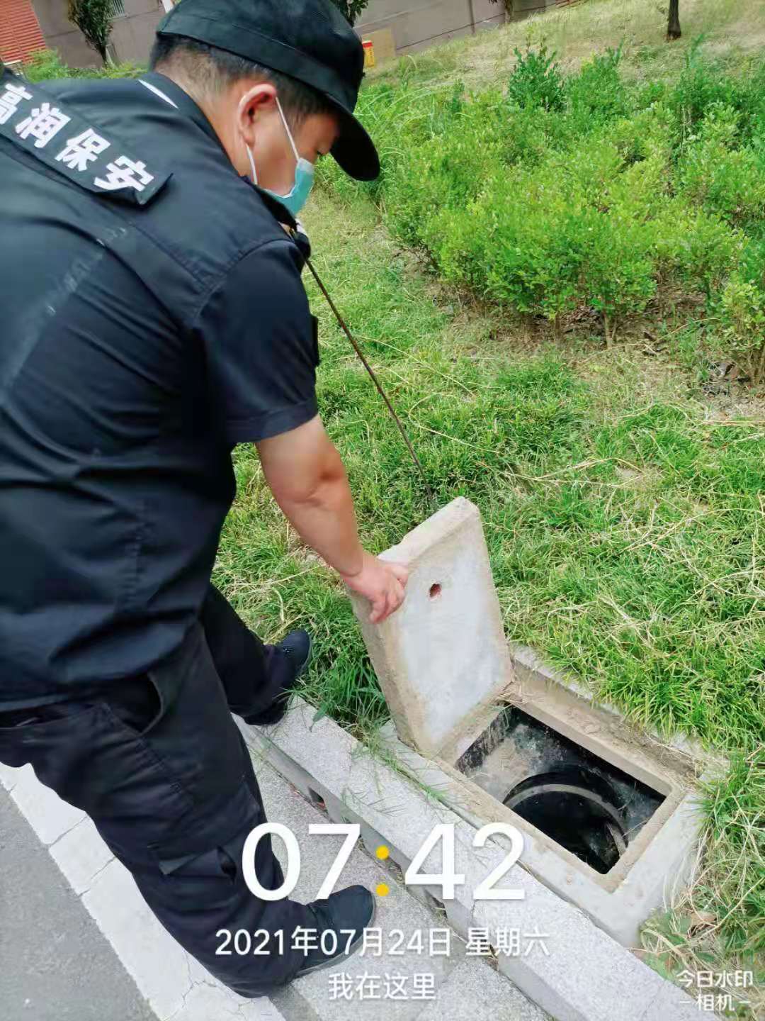 保安