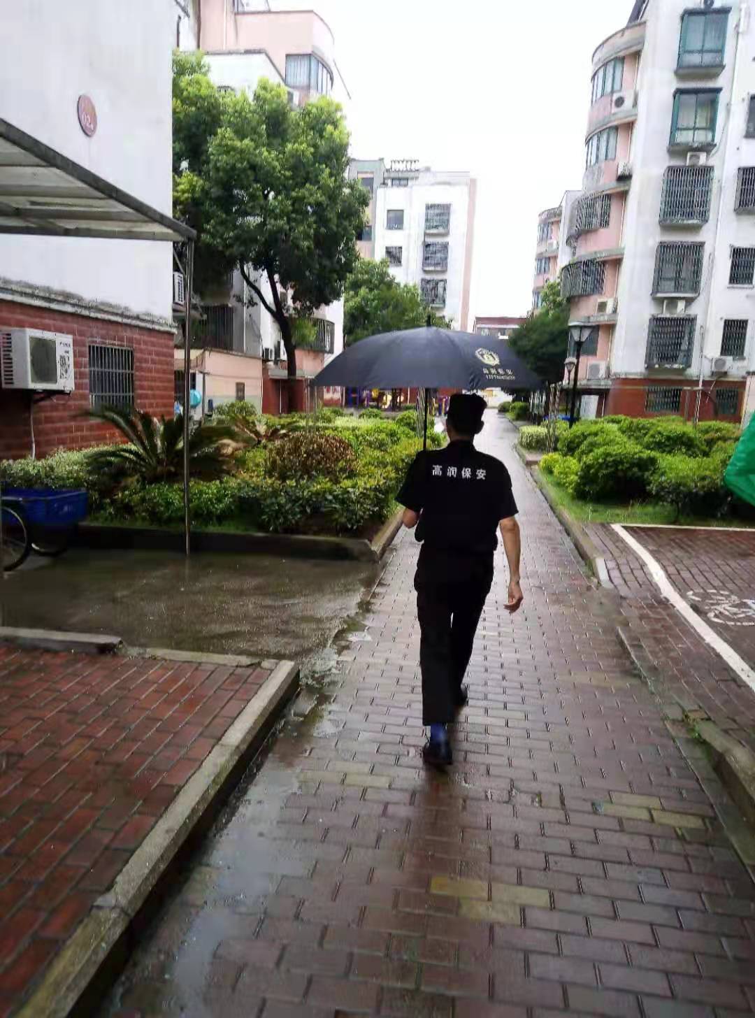 保安