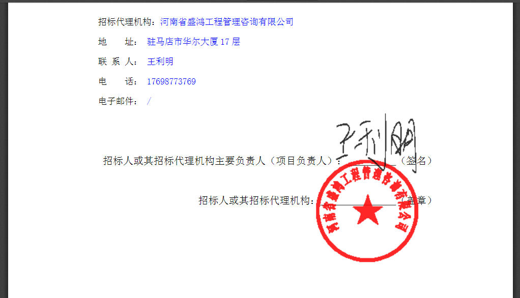 中天骏宏建设有限公司