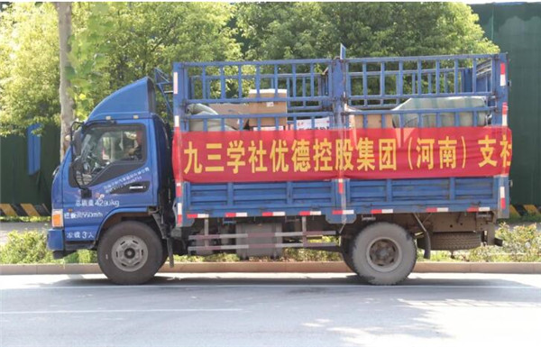 德信集团