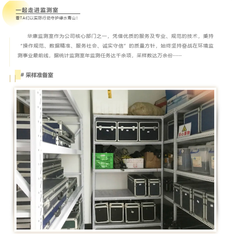 华康检测