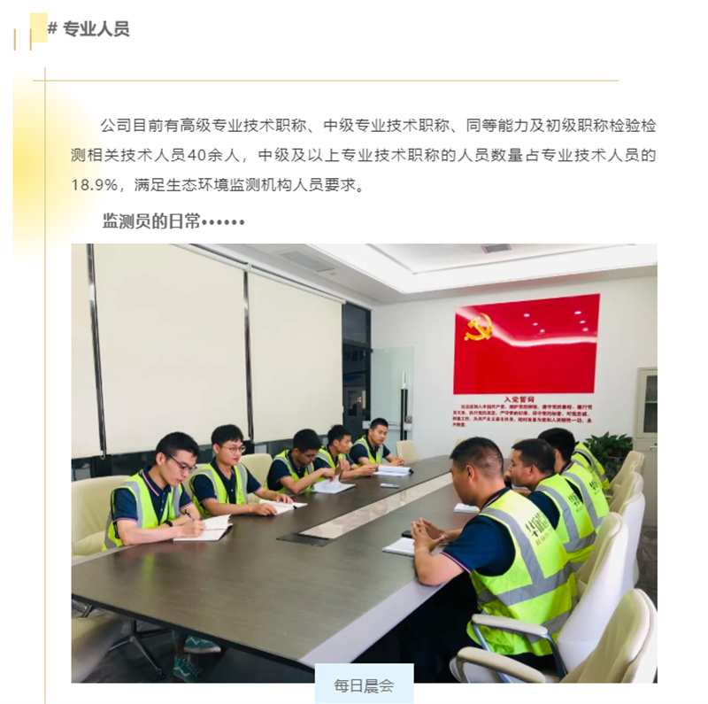 华康检测