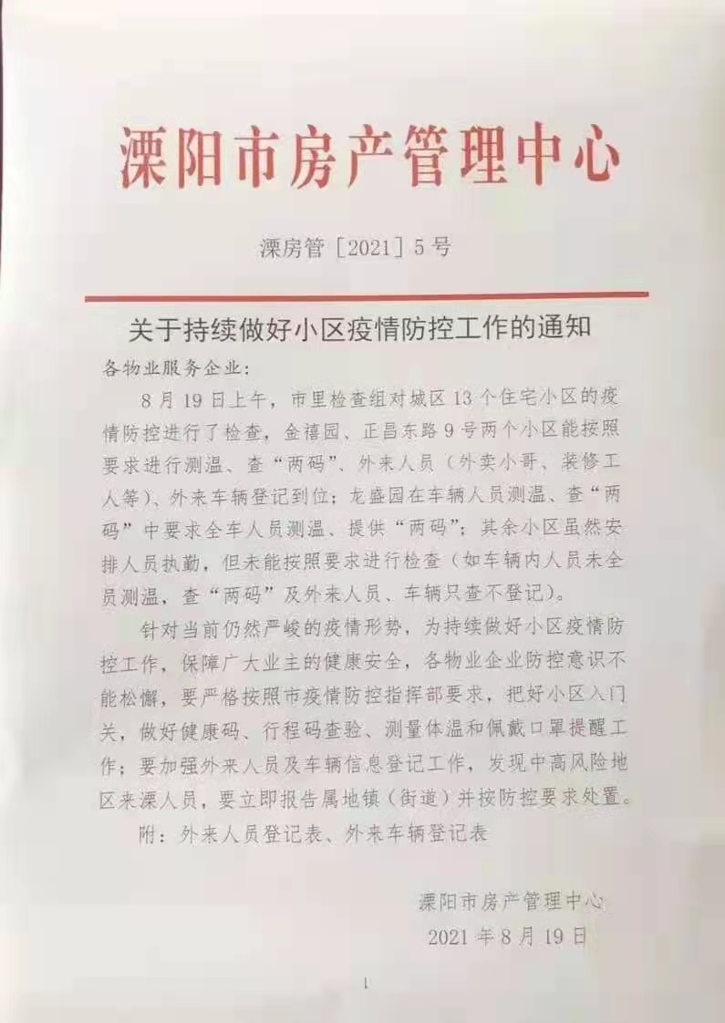 钢锐