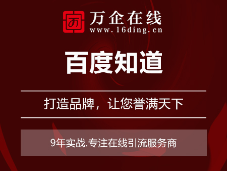 百度问答