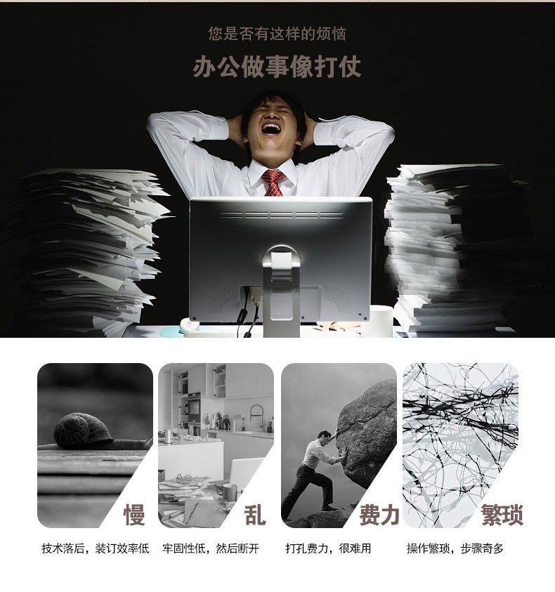 财务装订机