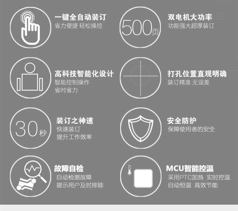 财务装订机