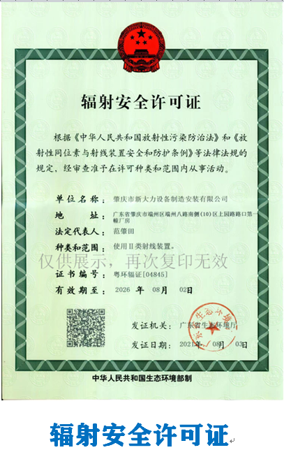 企業榮譽