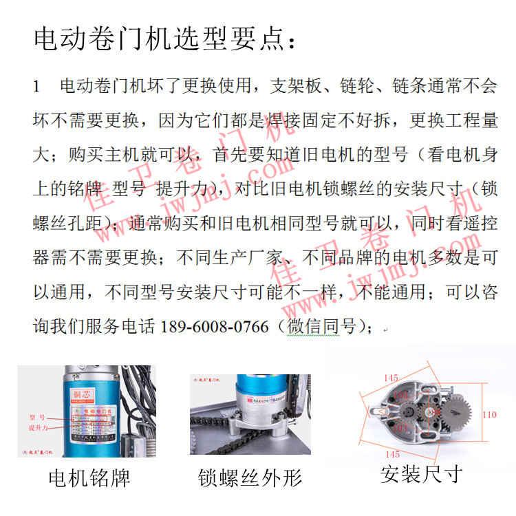 交流卷门机DJM-1500-1P