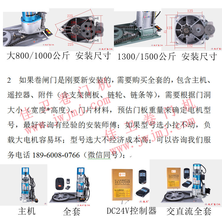 交流卷门机DJM-1500-1P