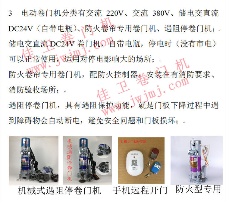 交流卷门机DJM-1500-1P