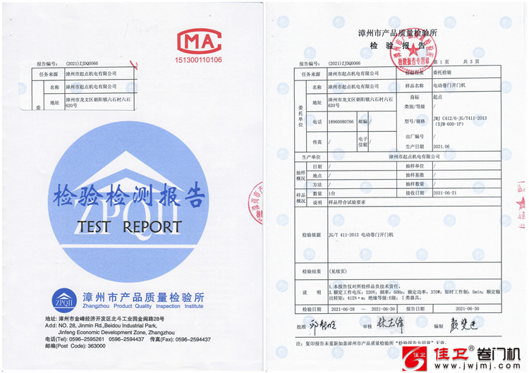 带电瓶 储电交直流卷门机