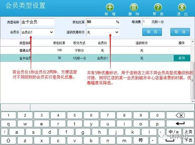 1630045713372890.png 果蔬店觸摸通