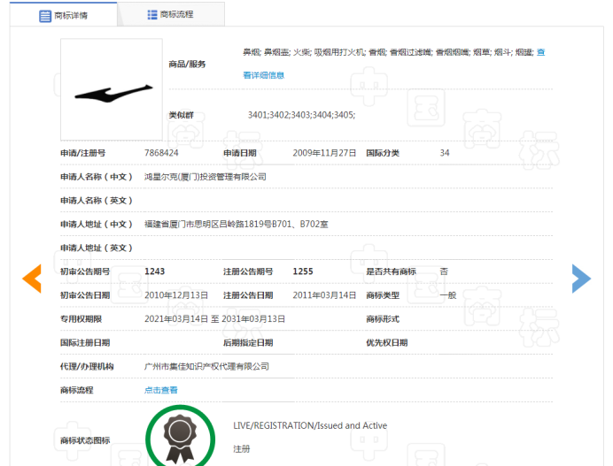 商标