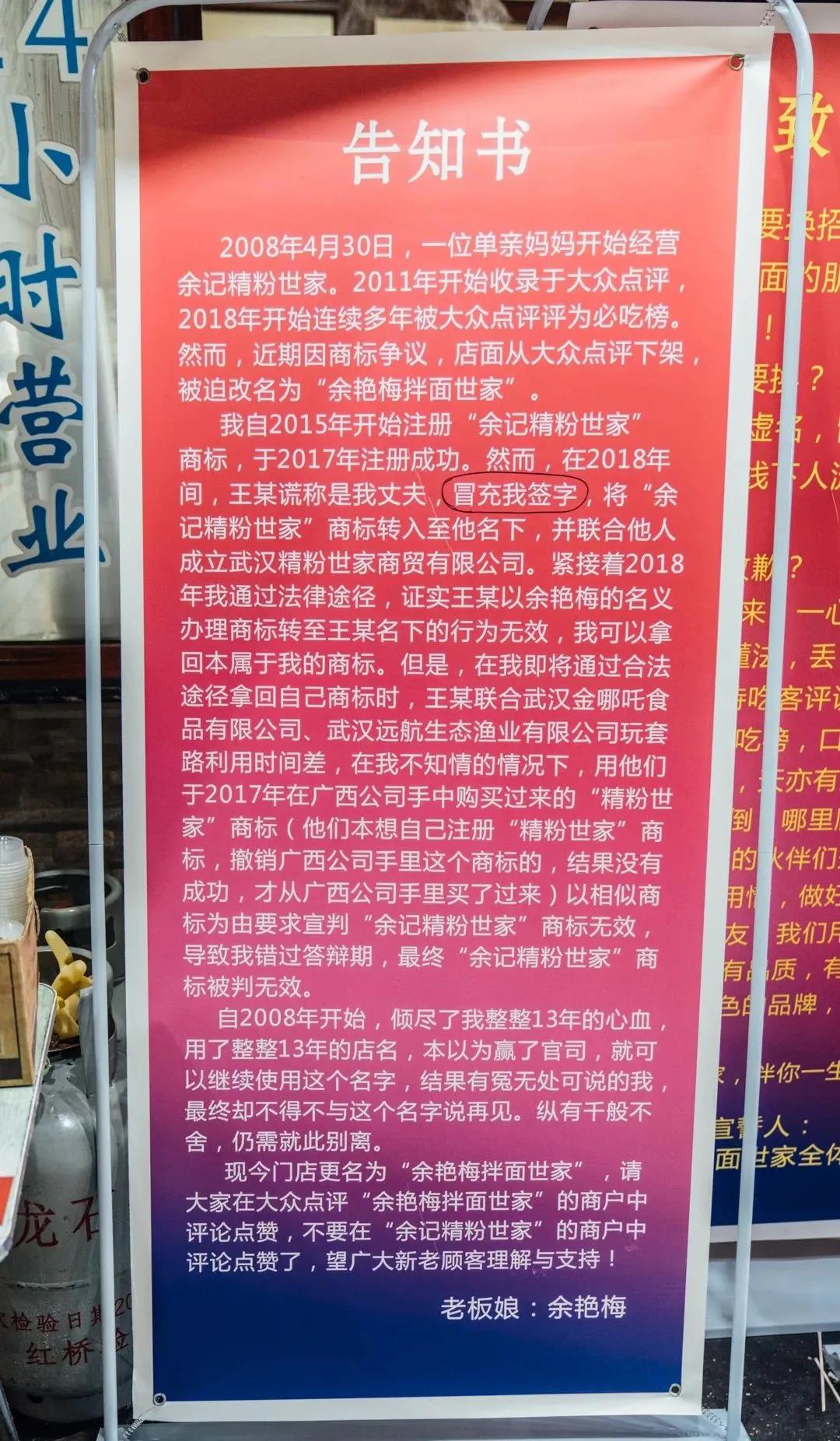 武汉精粉世家