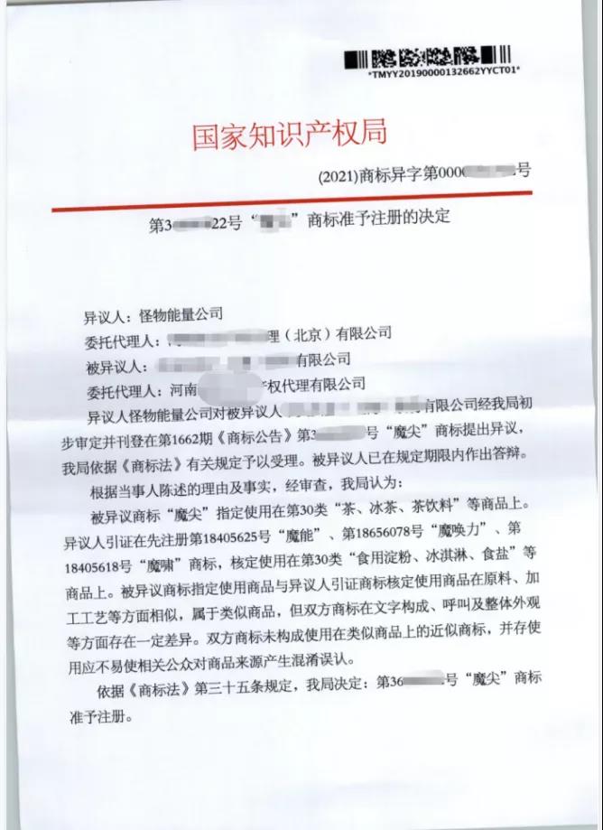 1630287172305173.jpg 商标