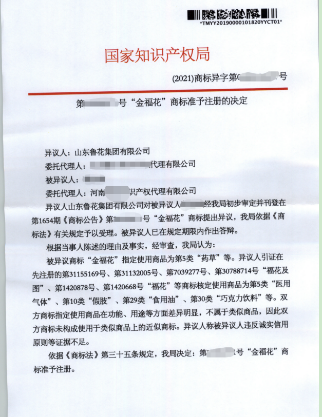 1630287184215413.png 商标