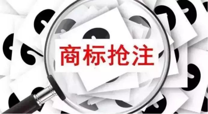商标