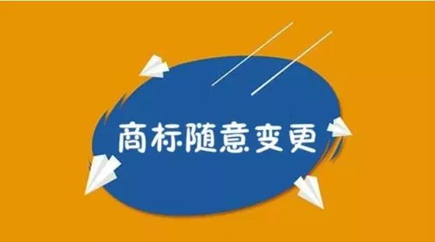 商标