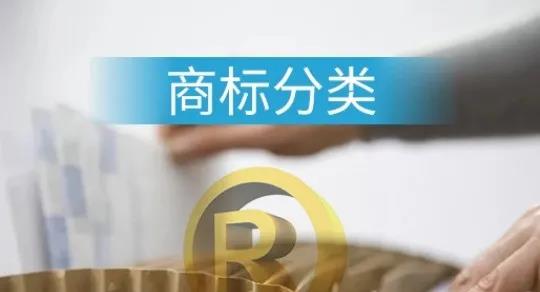商标