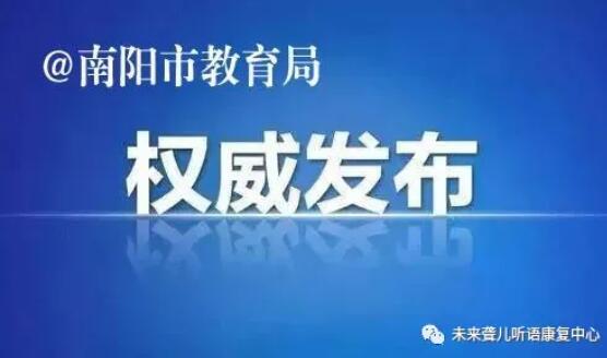 开学通知
