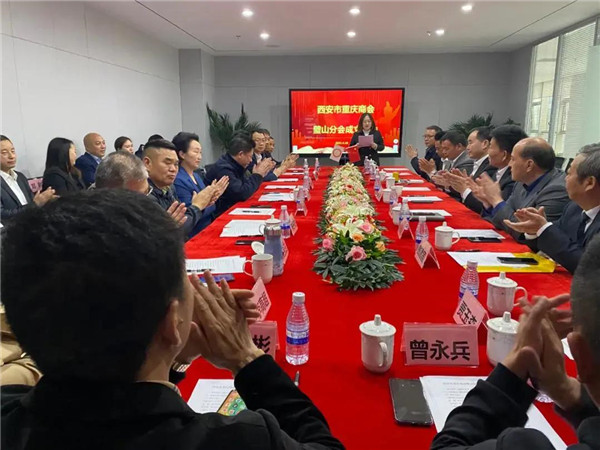 西安市重庆商会