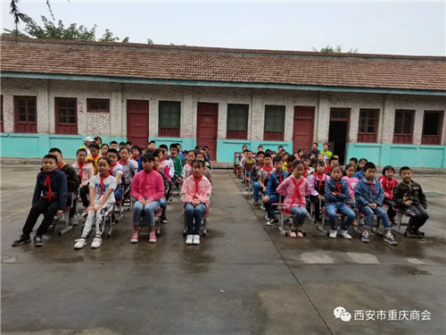 西安市重庆商会