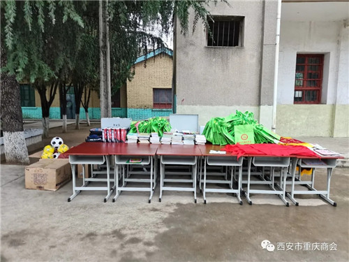 西安市重庆商会