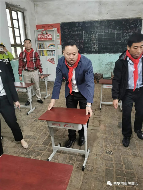 西安市重庆商会