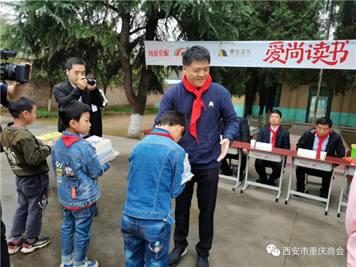 西安市重庆商会