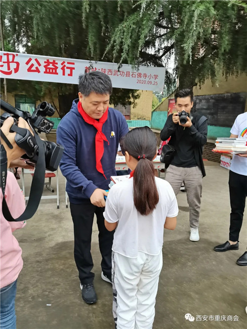 西安市重庆商会