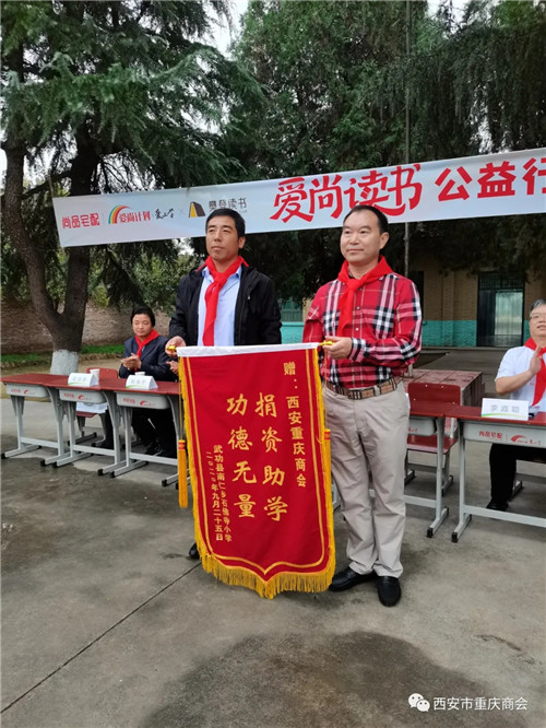 西安市重庆商会